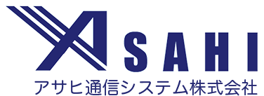 [ASAHI]アサヒ通信システム株式会社 岡山の通信機器・OA機器・弱電機器（設備 設計、施工、販売、保守 )ならお任せ下さい！